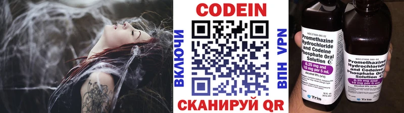Codein напиток Lean (лин) блэк спрут зеркало Олонец